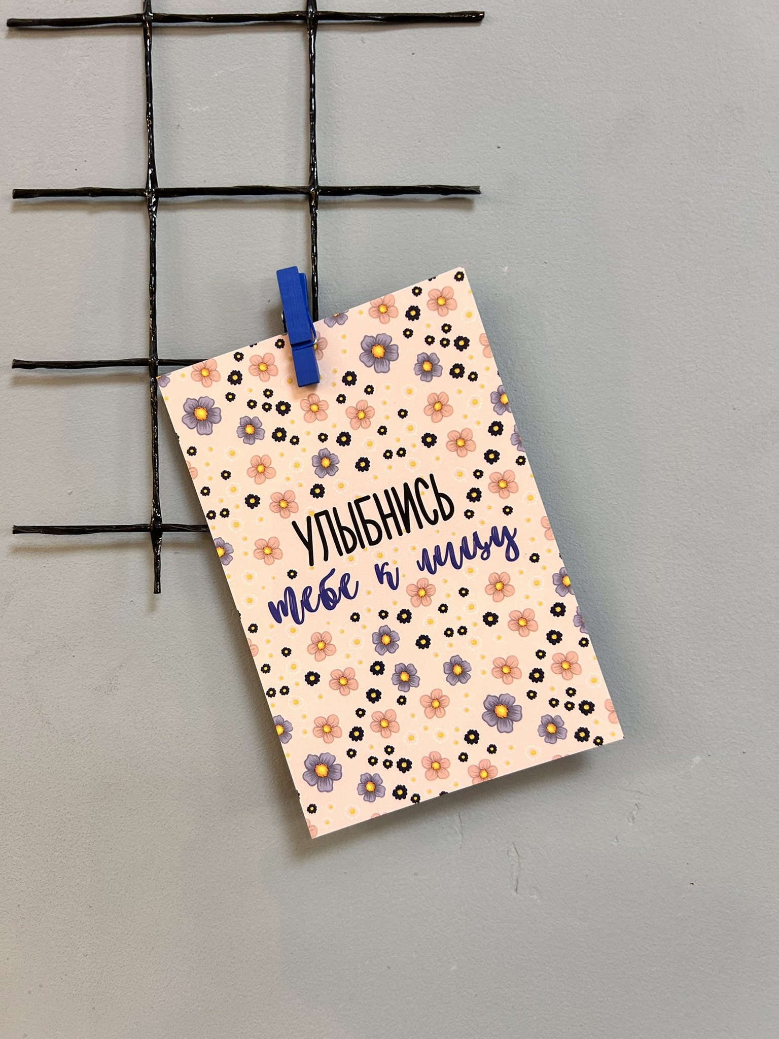 картинка Открытка «улыбнись, тебе к лицу» от Мадам Москвичка