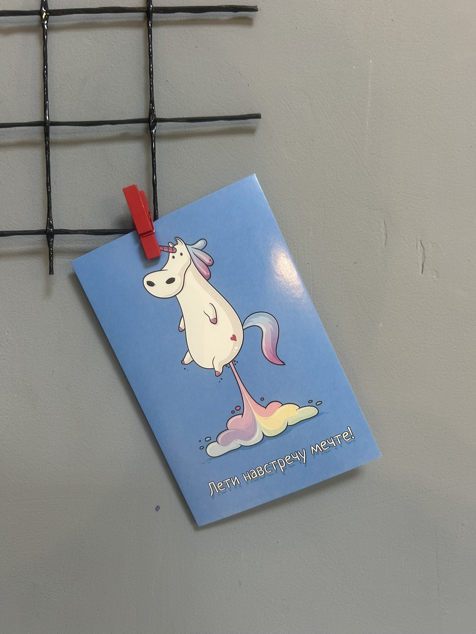 картинка Открытка « Лети навстречу мечте» от Мадам Москвичка