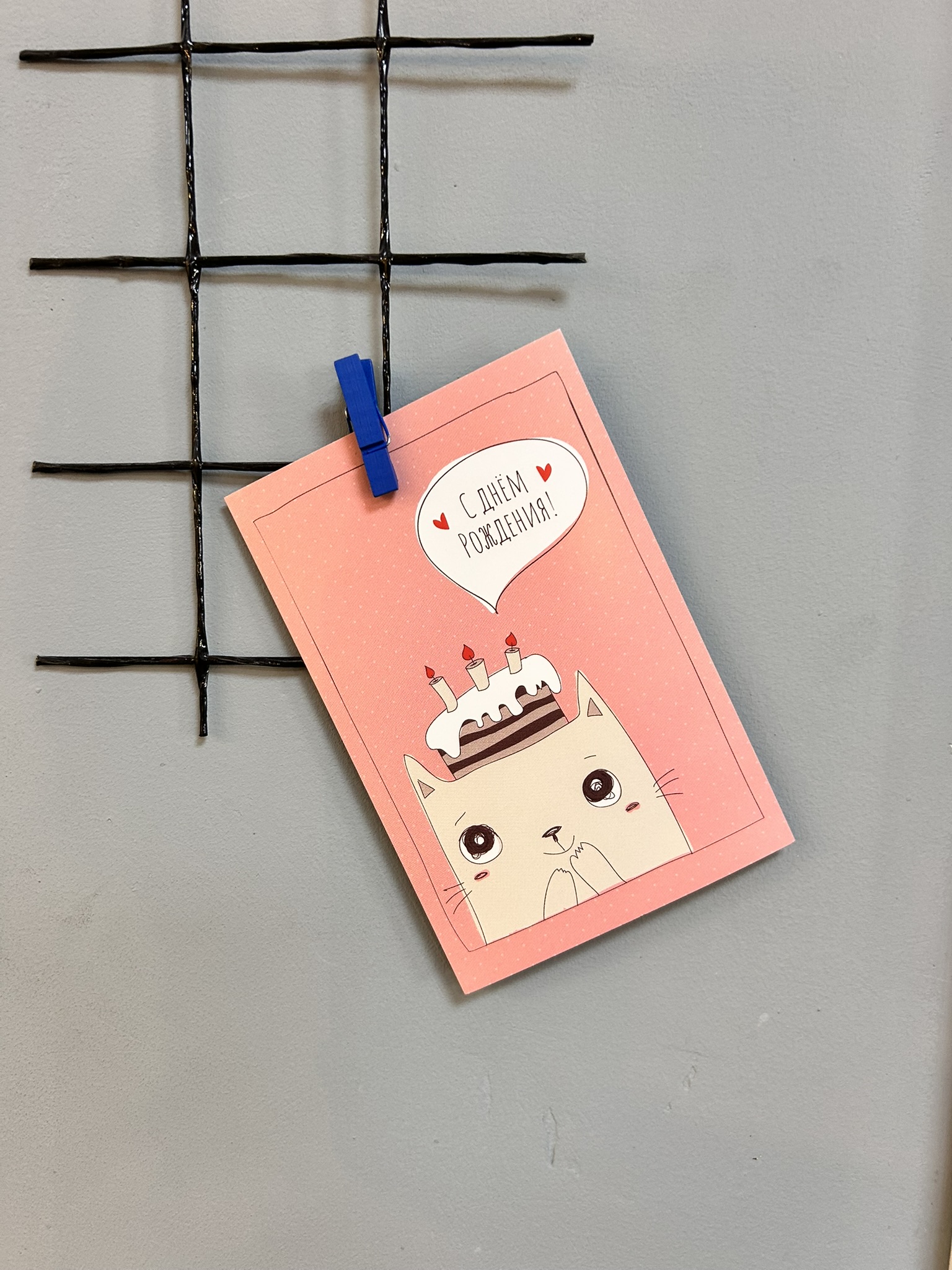 картинка Открытка «С днём Рождения» к от Мадам Москвичка