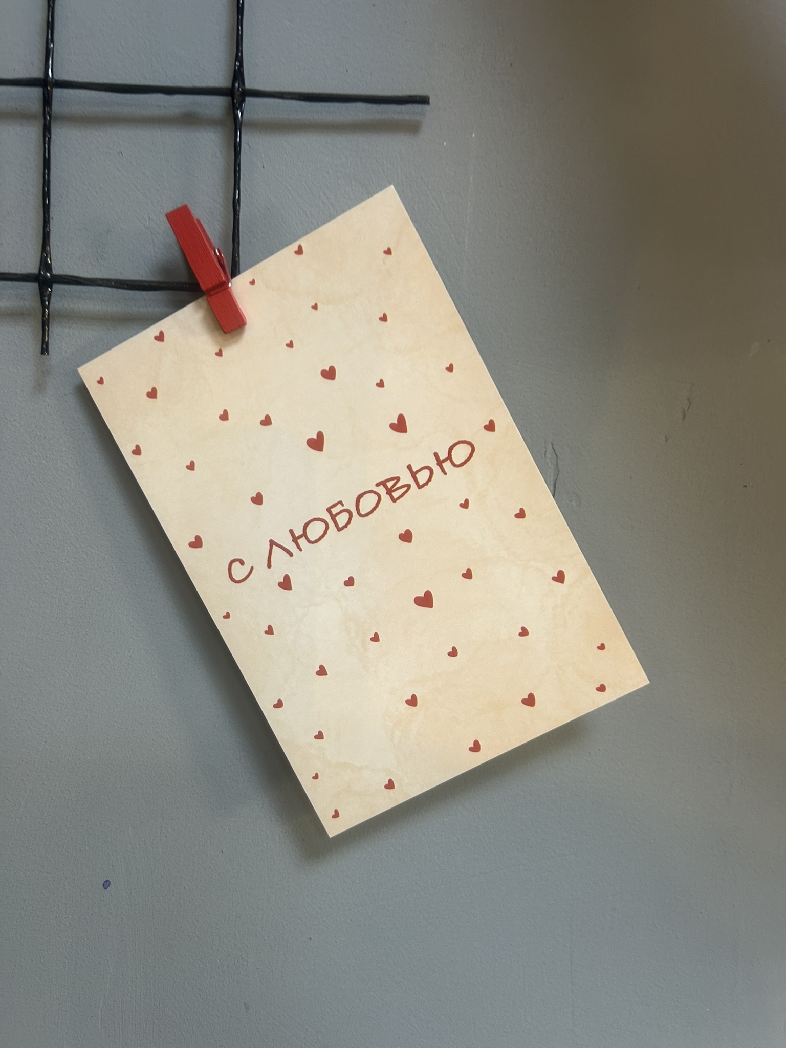 картинка Открытка «С любовью» от Мадам Москвичка