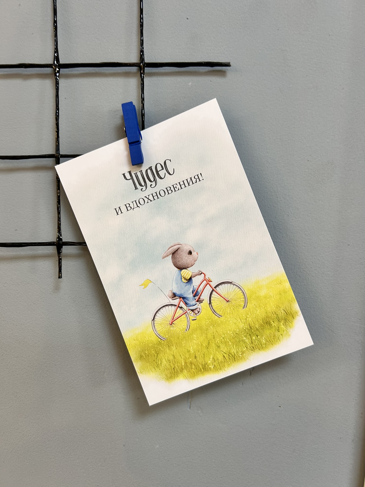 картинка Открытка «Чудес и вдохновения» от Мадам Москвичка